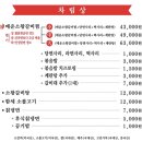 세화갈비함덕