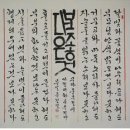 한국서예협회안동지부전 네이버블로그