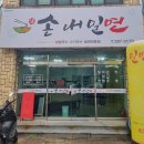 손내밀면