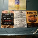 강서바베큐통닭 이미지