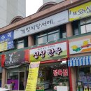 싱싱한우정육점