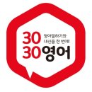 3030영어인천청라초러닝센터 | 검단신도시 3030영어 검단한별러닝센터 원생 모집 안내