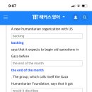 002)May 20th, 2025_A new humanitarian organization 이미지