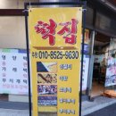 선우떡집