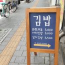 길가집김밥