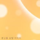 내일더예쁘게
