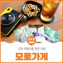 모로가게 이미지
