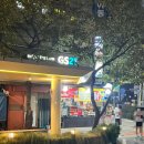 지에스25 (GS25) 관악탑 이미지