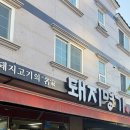 가족 | 함안 가야읍 삼겹살 맛집 추천돼지명가 내돈내산 찐후기