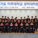 아주대학교 공학대학원 이미지