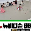 뉴에디슨태권도 이미지