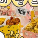 떡이랑놀자