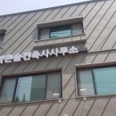 작은숲건축사사무소 - 양평군 공서울길88번길 28-46 | 작은숲건축사사무소