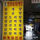 장모님닭계장 이미지