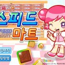 슈마트 - 성남시 중원구 산성대로 204-5 | 슈마트
