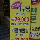 오늘손칼국수&찜(수원점) 이미지