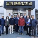 딸기원경로식당 경기경제신문