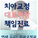잠실세브란스치과 이미지