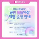 GS25 북면감계점 | 창원 북면 감계 물놀이장2026년 8월 6일 방문 후기, 준비물