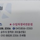 JK모터스 - 공주시 장척로 30 | JK모터스
