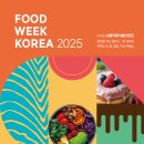 테크농산 | 2025 제 20회 코리아 푸드위크(서울국제식품산업전) 국내 최대규모 국제 종합 식품 전시회