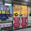 모다아울렛 정문 맞은편 네이버블로그