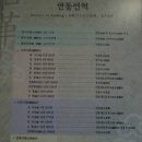 안동민속박물관 이미지