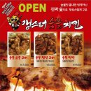 갱스터숯불치킨 이미지