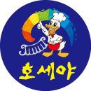 호세야 네이버블로그