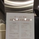 아르나스커피