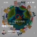 한광일 소통힐링강사 &amp; 강혜경가수 이현춘교수 김남옥대표 박범주교수 박덕순회장 홍수경교수 박일서교수