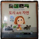 팽고 팽고 | 동사모 [팽고자연백과]와 [영어미니] 후기