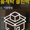 서울명품세탁 이미지