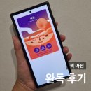 아레스 정보통신 | 책 마션 완독 후기_밀리의 서재, 앤디 위어, 알에치코리아, 결말, 줄거리