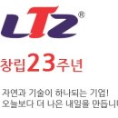 (주)리트젠