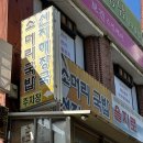 송이네 푸드 네이버블로그