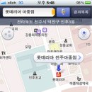 롯데리아전주 이미지