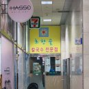 초향골(칼국수) 이미지