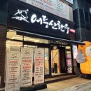 용아로L 이미지