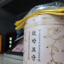 백세상조 | 시할머니 장례식 예다함 상조 이용후기