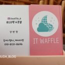 잇와플6호차 네이버블로그