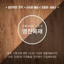 영진목재 이미지