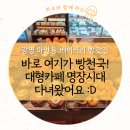 씨유 광명현대점 | # 광명 빵맛집 명장시대(주차, 메뉴, 가격, 후기)