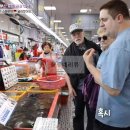 이웃집찰스 스테판 부산 효도 관광, 수산시장 도미찜 식당 횟집 여행 촬영지 어디?