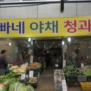 오빠네야채청과 - 도봉구 도봉로 809 | 오빠네야채청과