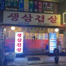 전주식당 | 전주식당 후기,교대역 근처 소주 한잔하기 좋은 노포 맛집