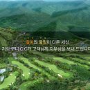 계룡골프랜드 이미지