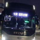 (주)스카이워크 | 춘천 의암호 공지천 출렁다리 &amp; 소양강 스카이워크 &amp; 제이드 가든 겨울여행후기 (김포신협힐링여행)