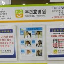 우리호병원 이미지