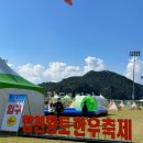 합천황토한우축제 행사장 이미지